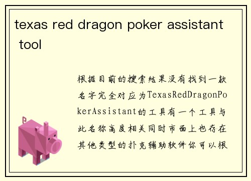 texas red dragon poker assistant tool